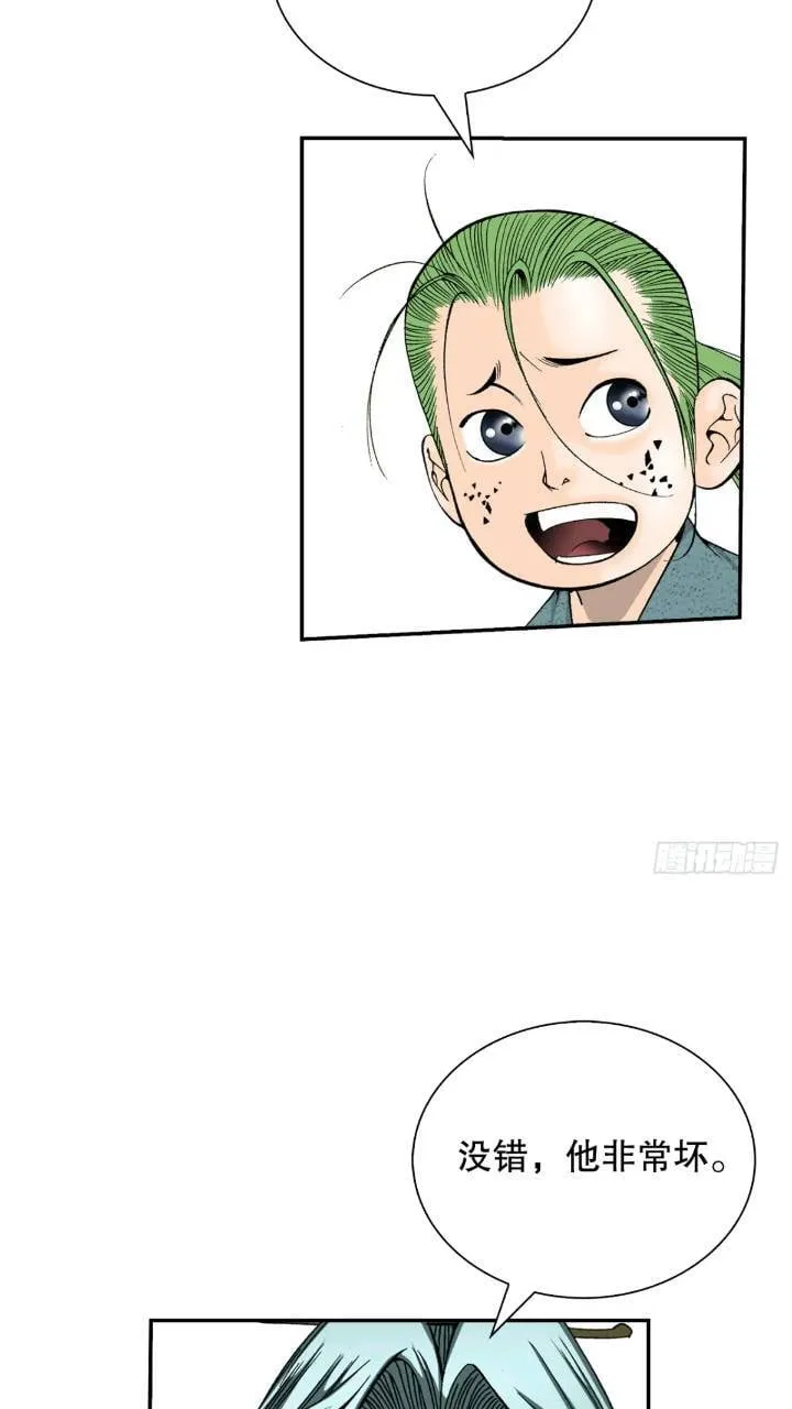 132.态湖银鱼 第25页