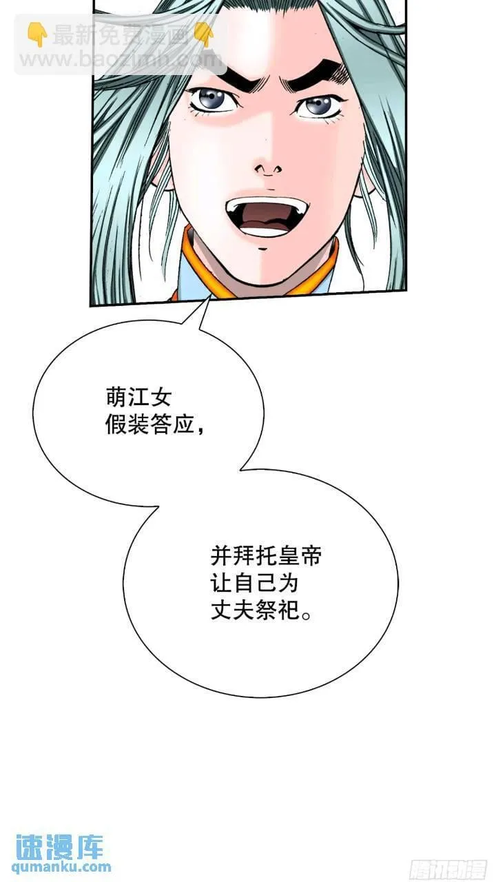 132.态湖银鱼 第26页