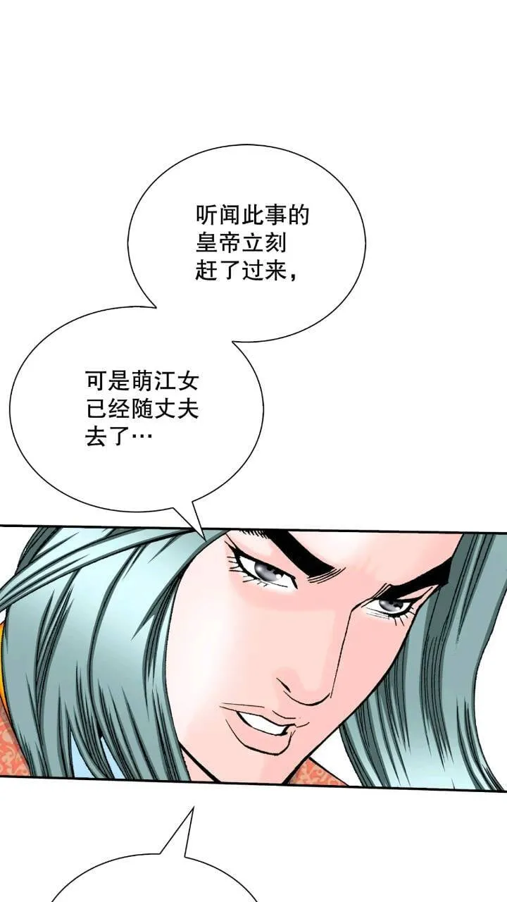 132.态湖银鱼 第29页