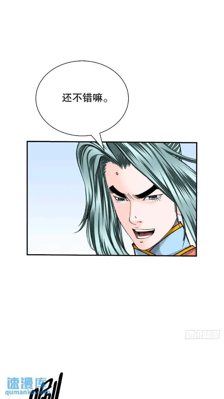 132.态湖银鱼 第34页