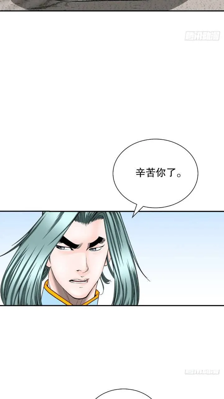 132.态湖银鱼 第36页