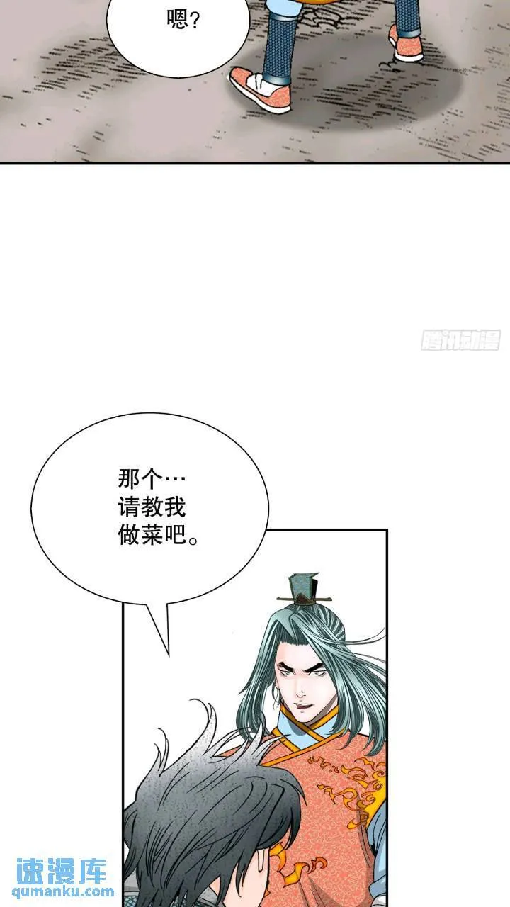 132.态湖银鱼 第38页
