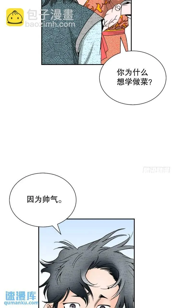 132.态湖银鱼 第39页