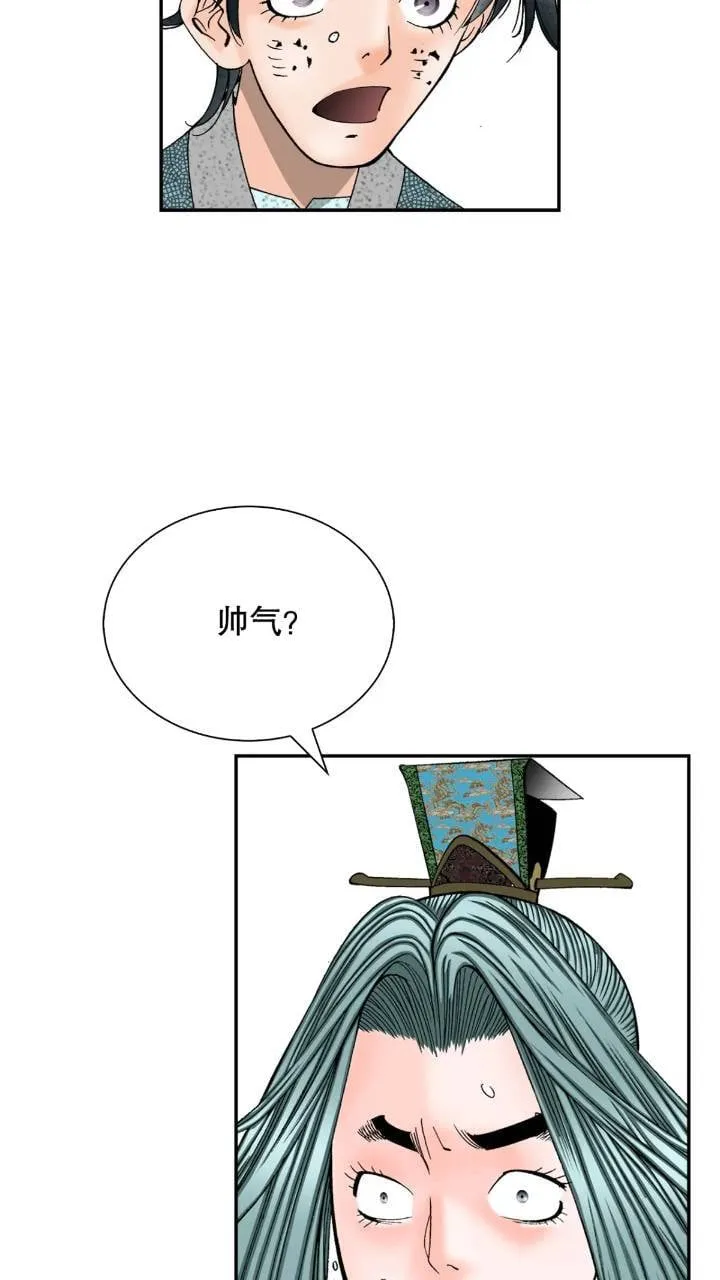 132.态湖银鱼 第40页