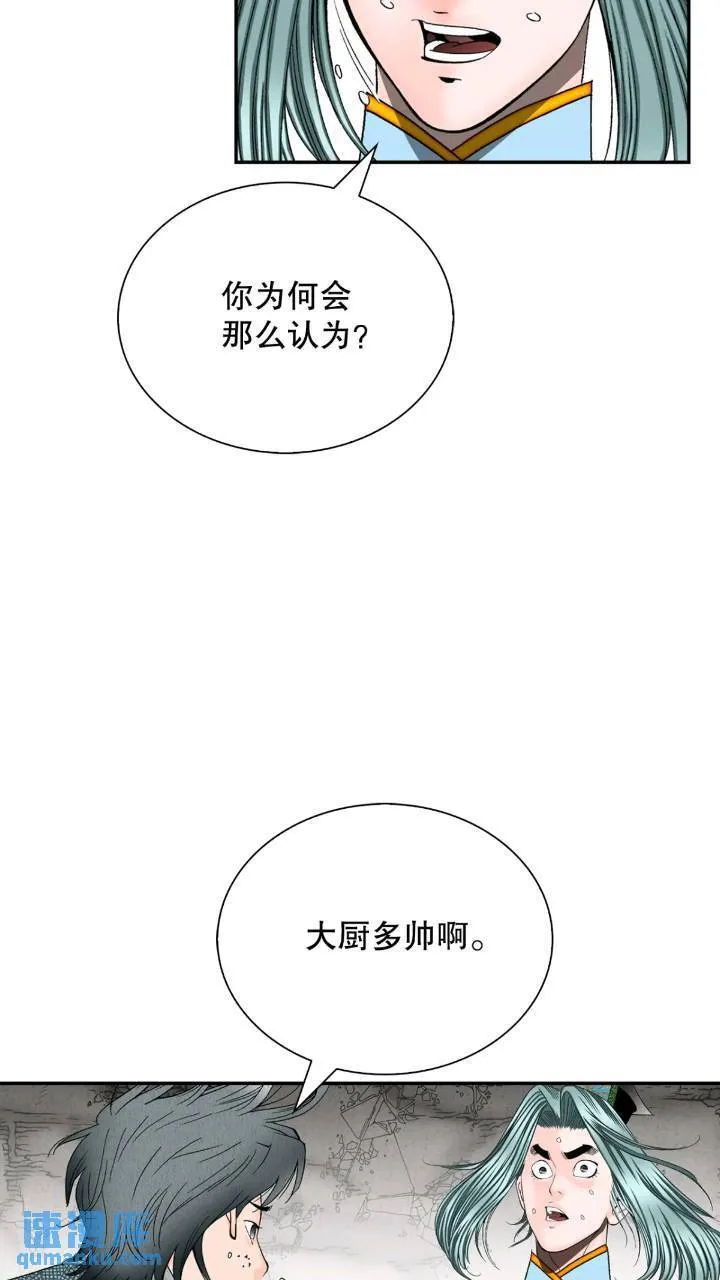 132.态湖银鱼 第41页