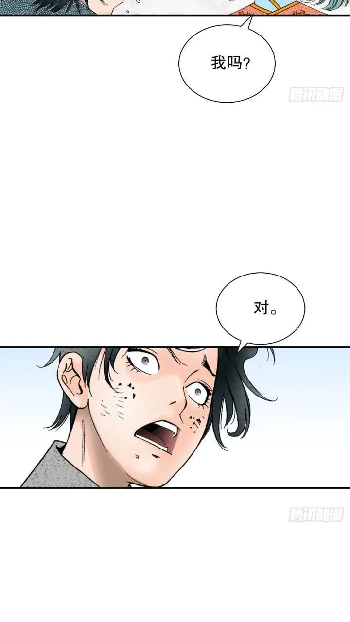 132.态湖银鱼 第42页
