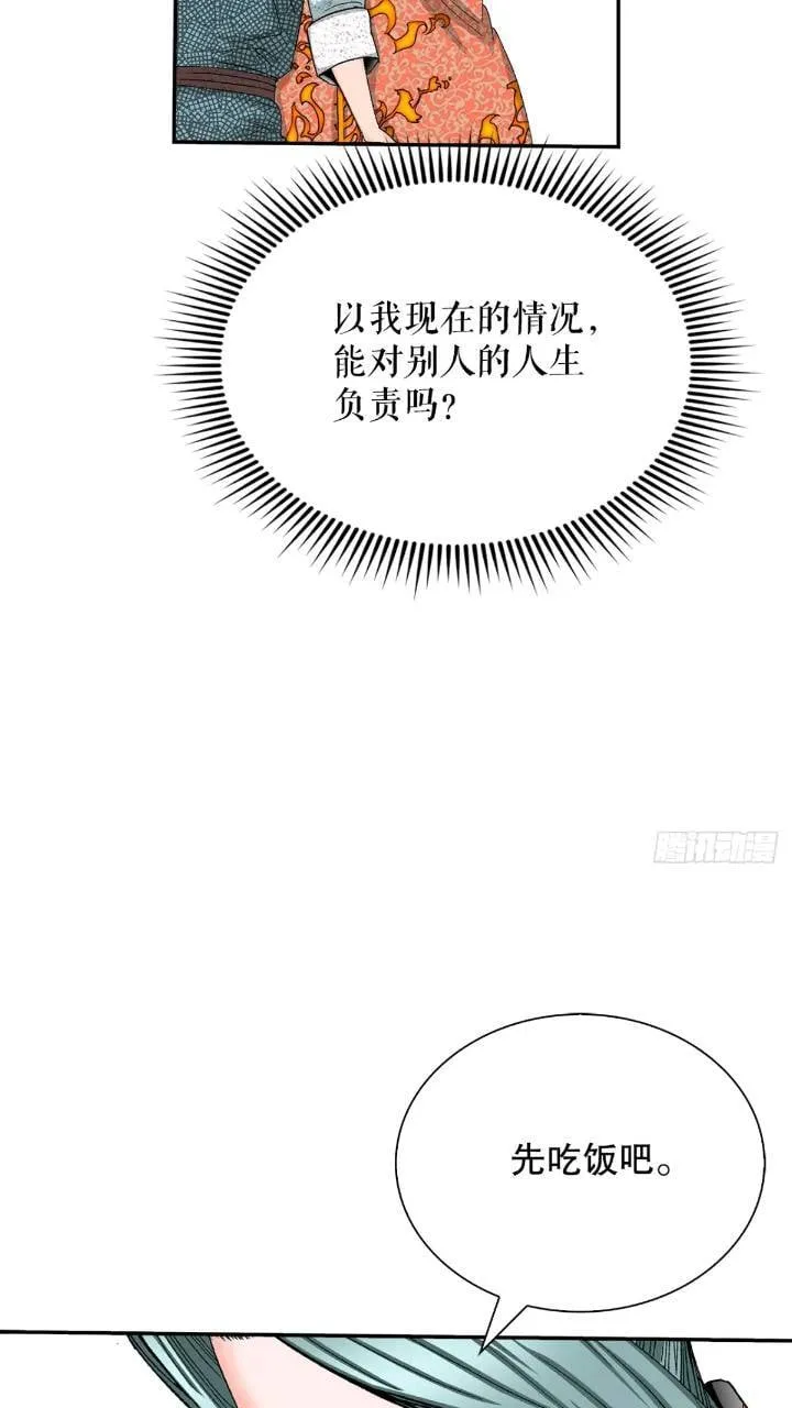 132.态湖银鱼 第45页
