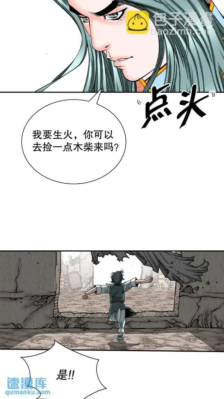 132.态湖银鱼 第46页