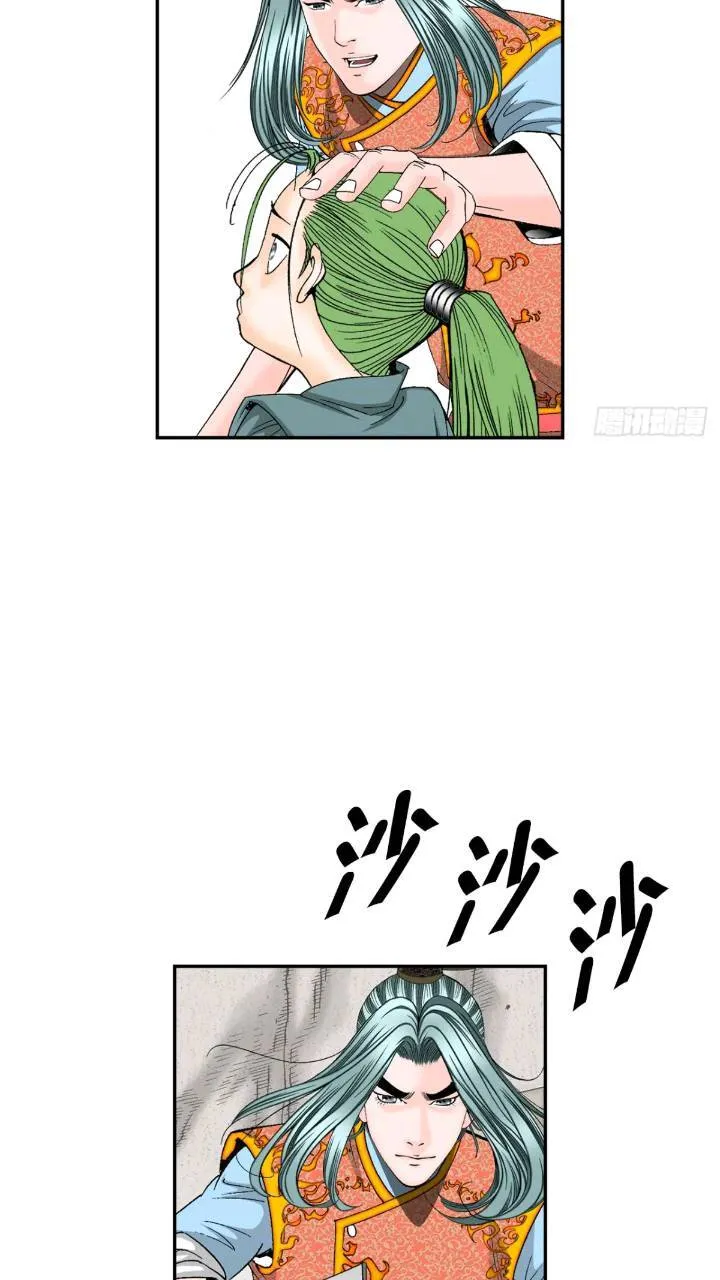 132.态湖银鱼 第51页