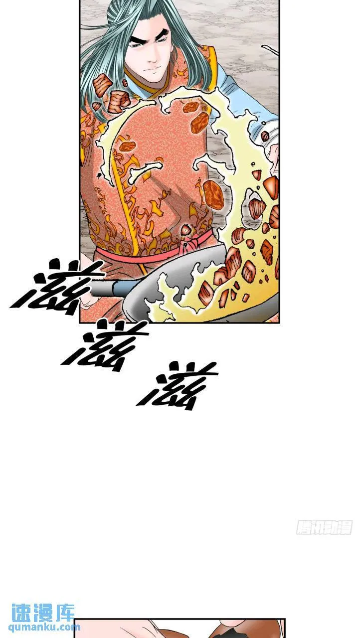 132.态湖银鱼 第54页