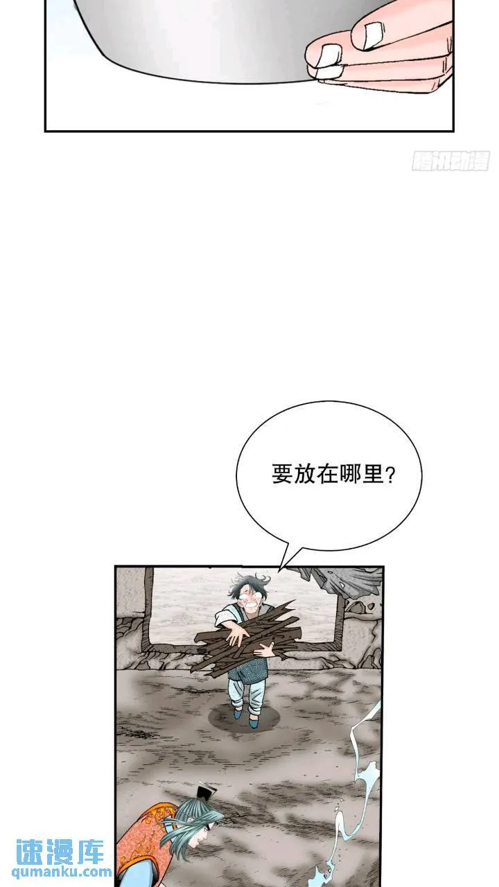 132.态湖银鱼 第56页