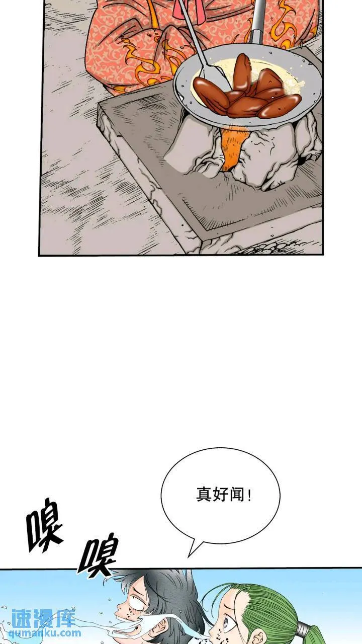 132.态湖银鱼 第63页