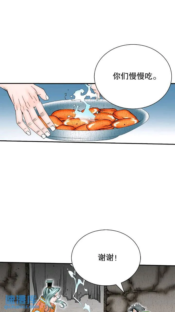 132.态湖银鱼 第65页