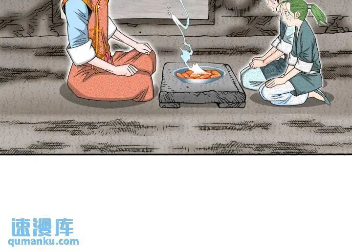 132.态湖银鱼 第66页