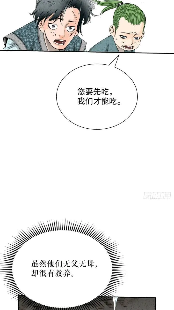 132.态湖银鱼 第68页