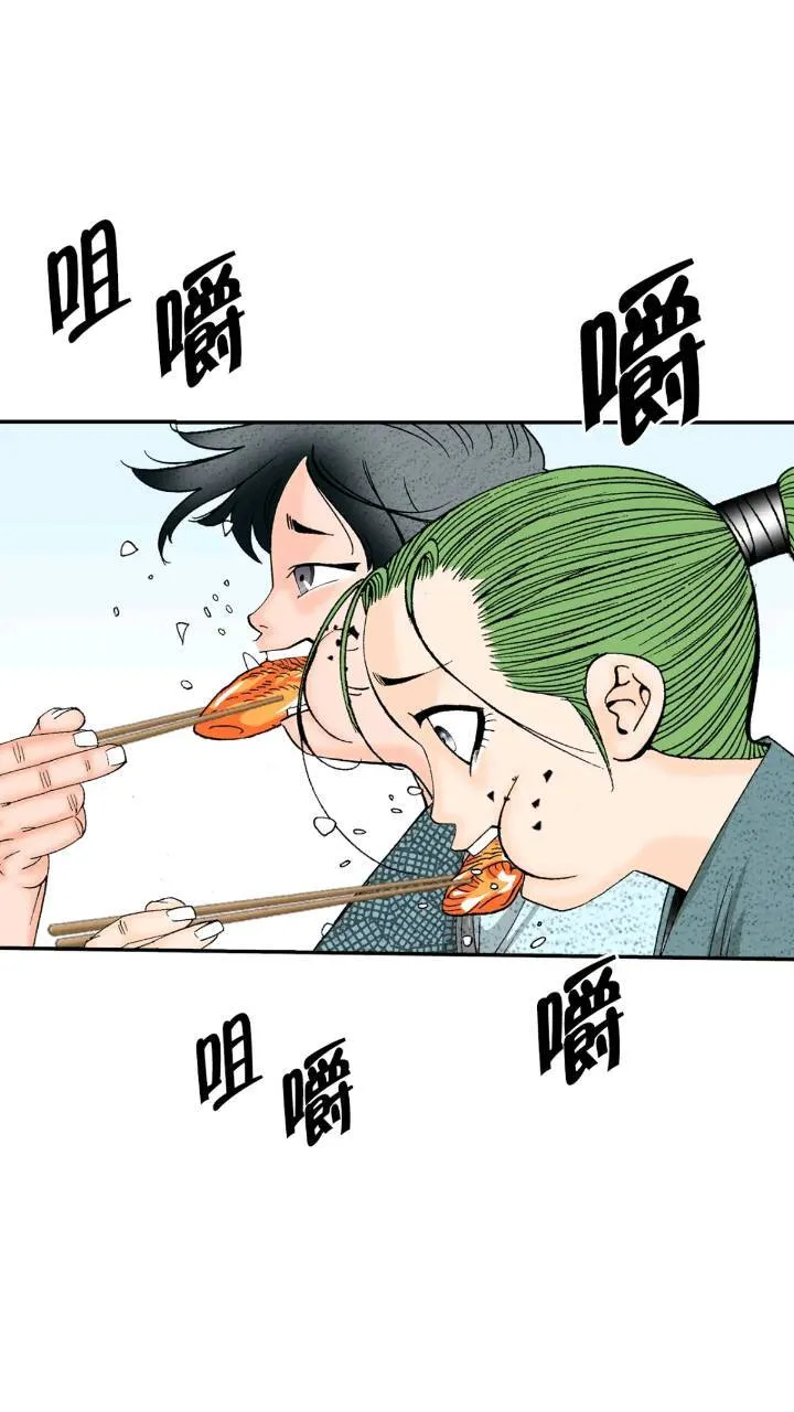 132.态湖银鱼 第71页
