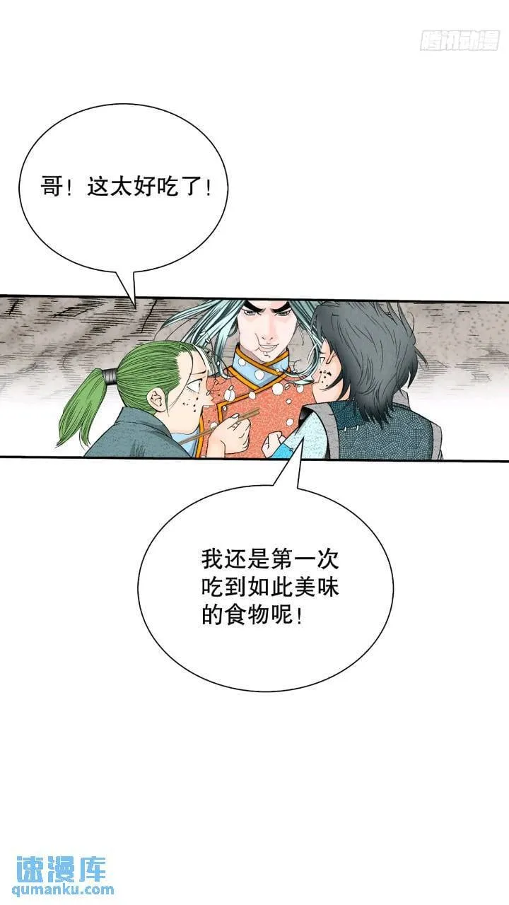 132.态湖银鱼 第72页