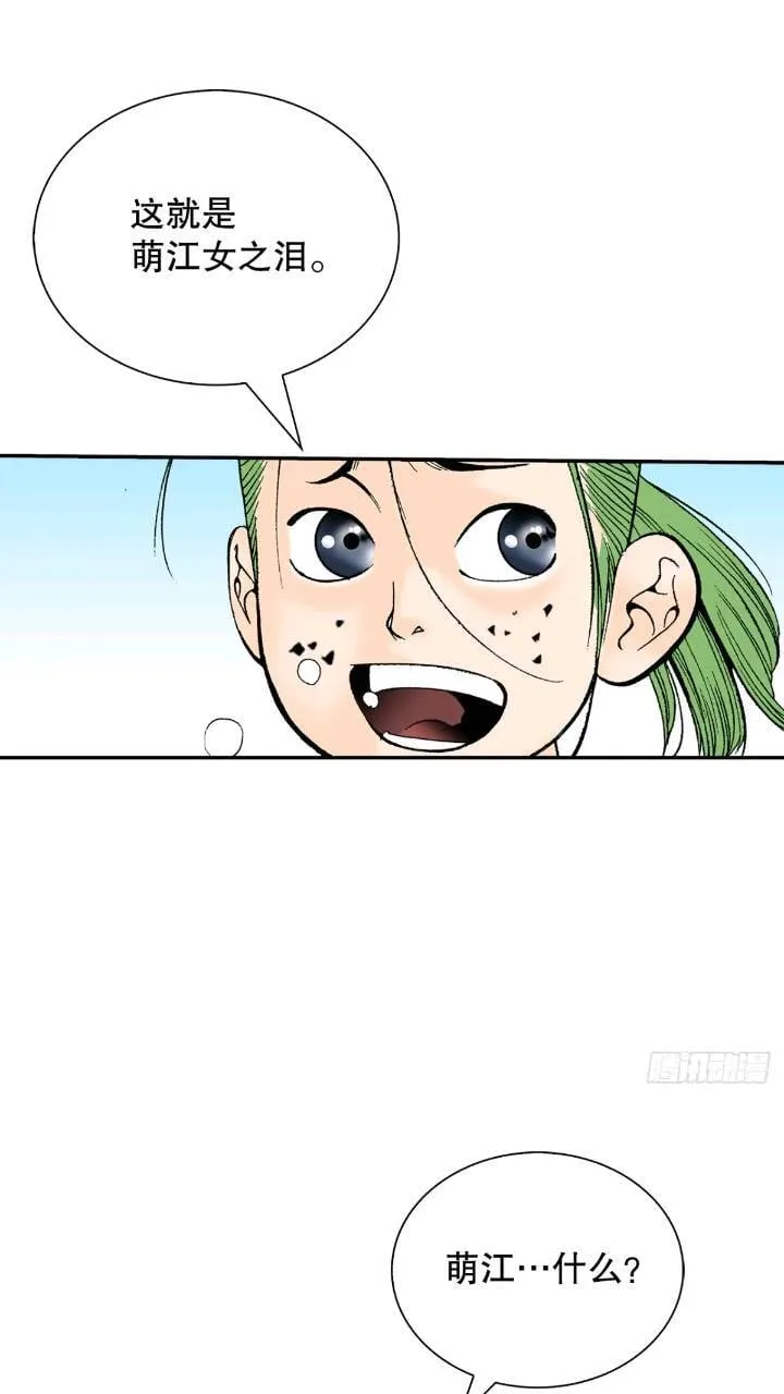 132.态湖银鱼 第73页