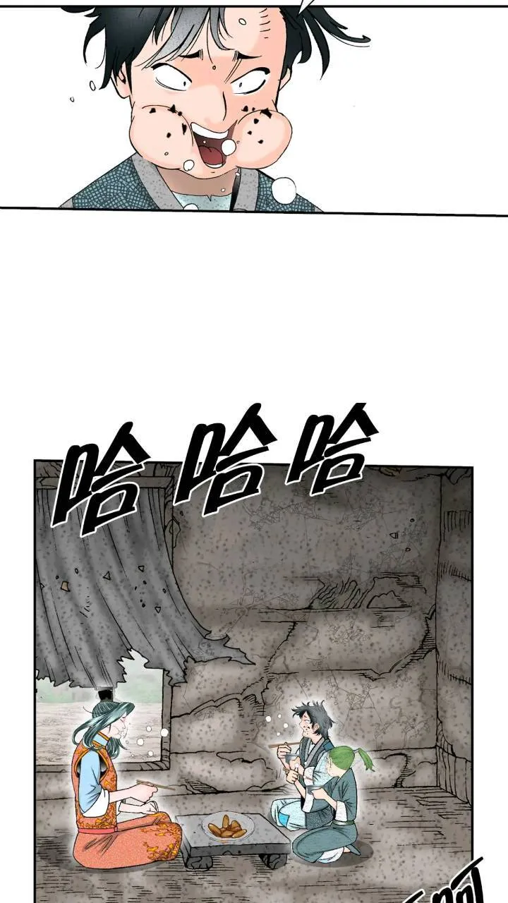 132.态湖银鱼 第74页