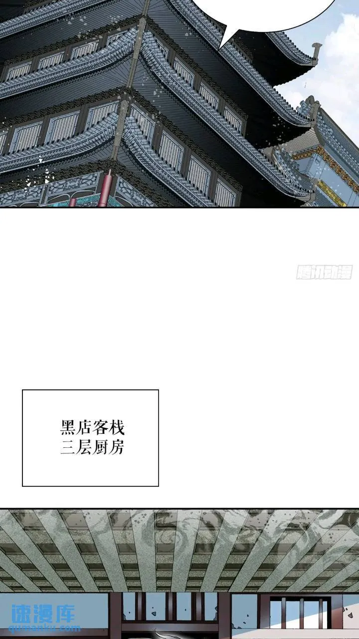 132.态湖银鱼 第79页