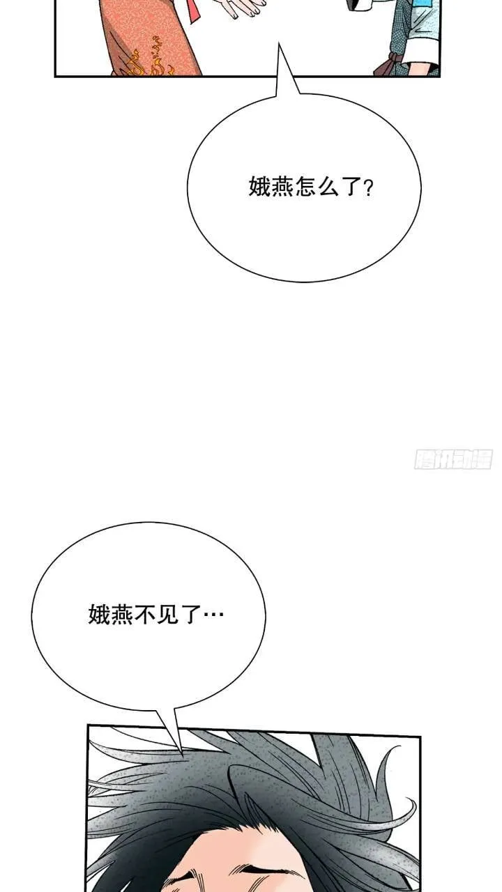 132.态湖银鱼 第81页
