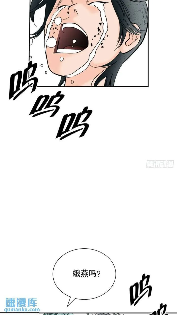 132.态湖银鱼 第82页