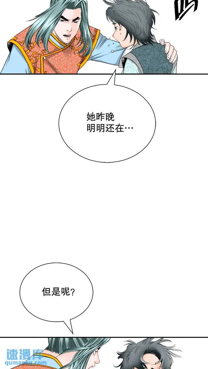 132.态湖银鱼 第83页