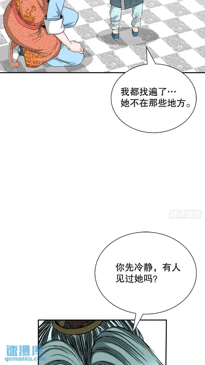 132.态湖银鱼 第85页