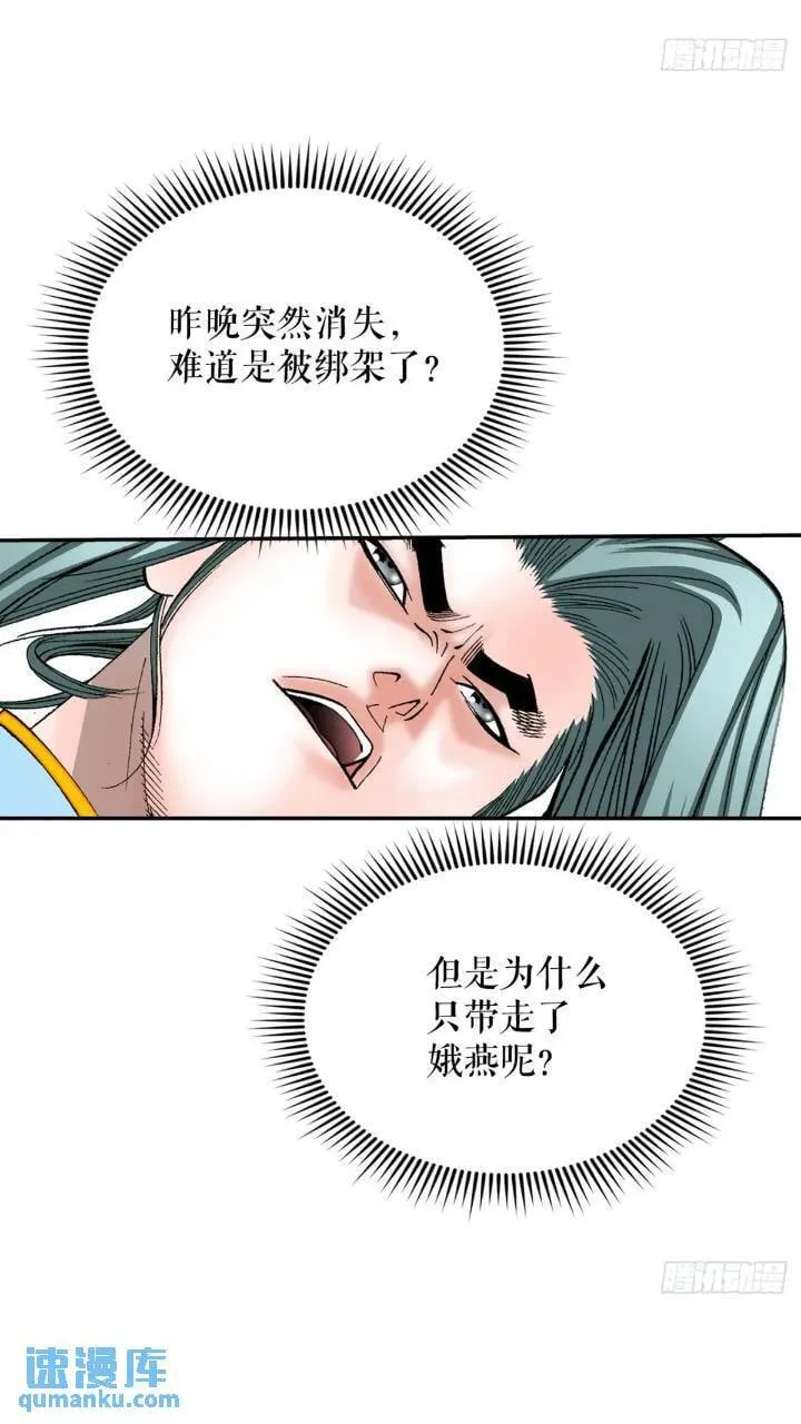 132.态湖银鱼 第88页
