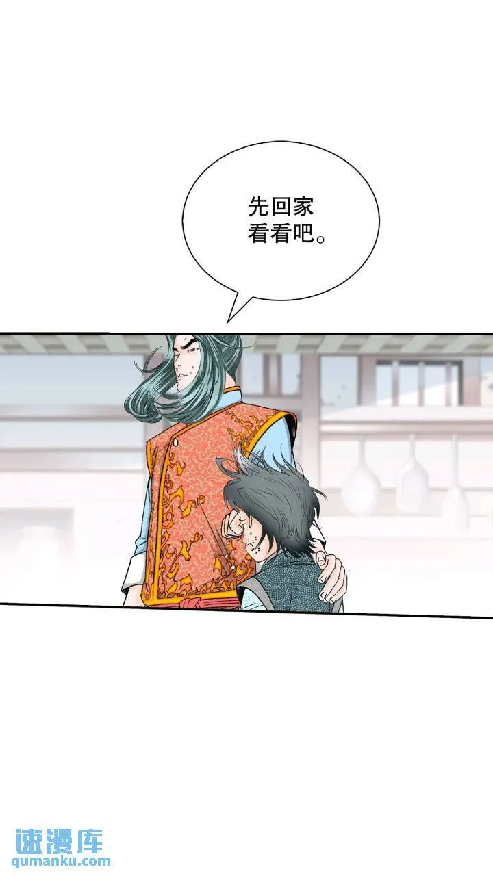 132.态湖银鱼 第89页