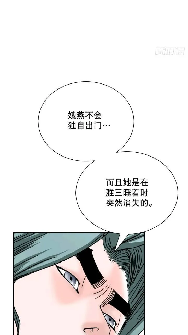 132.态湖银鱼 第92页