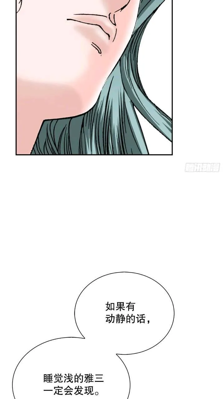 132.态湖银鱼 第93页