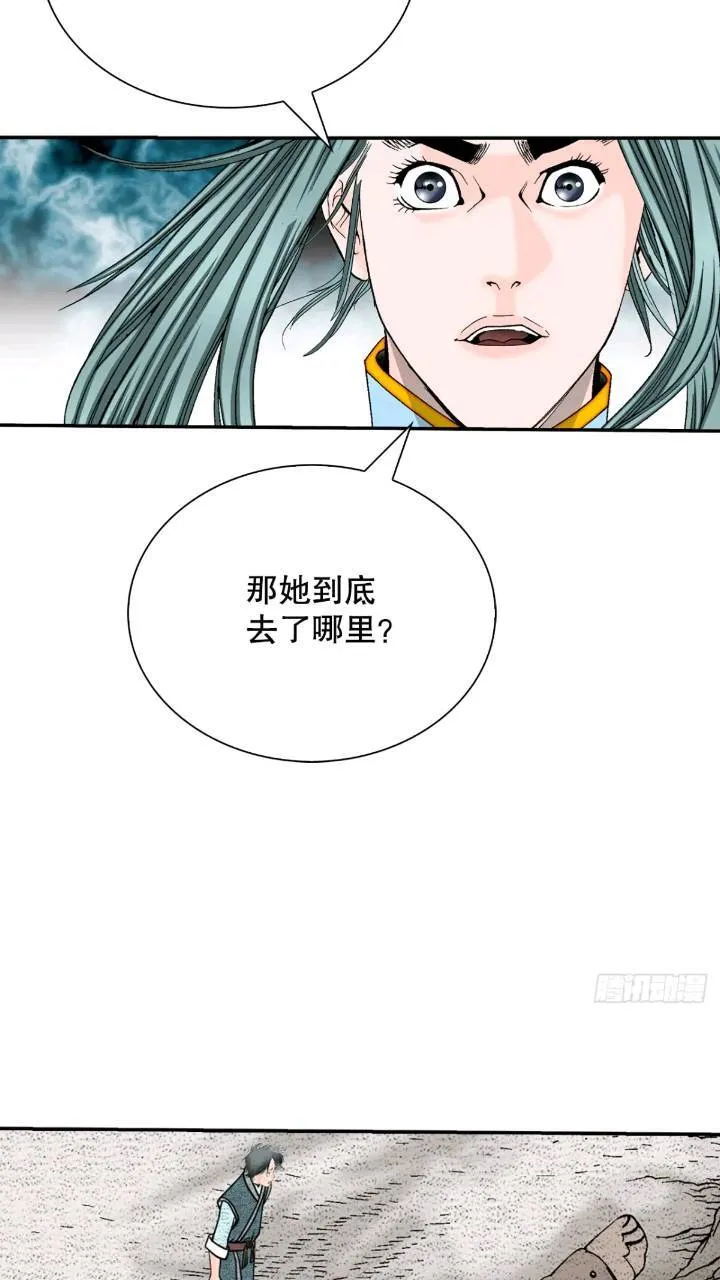 132.态湖银鱼 第94页