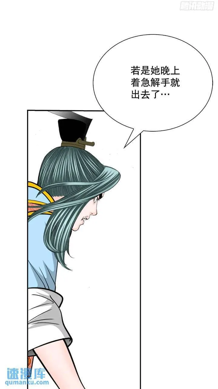 132.态湖银鱼 第96页