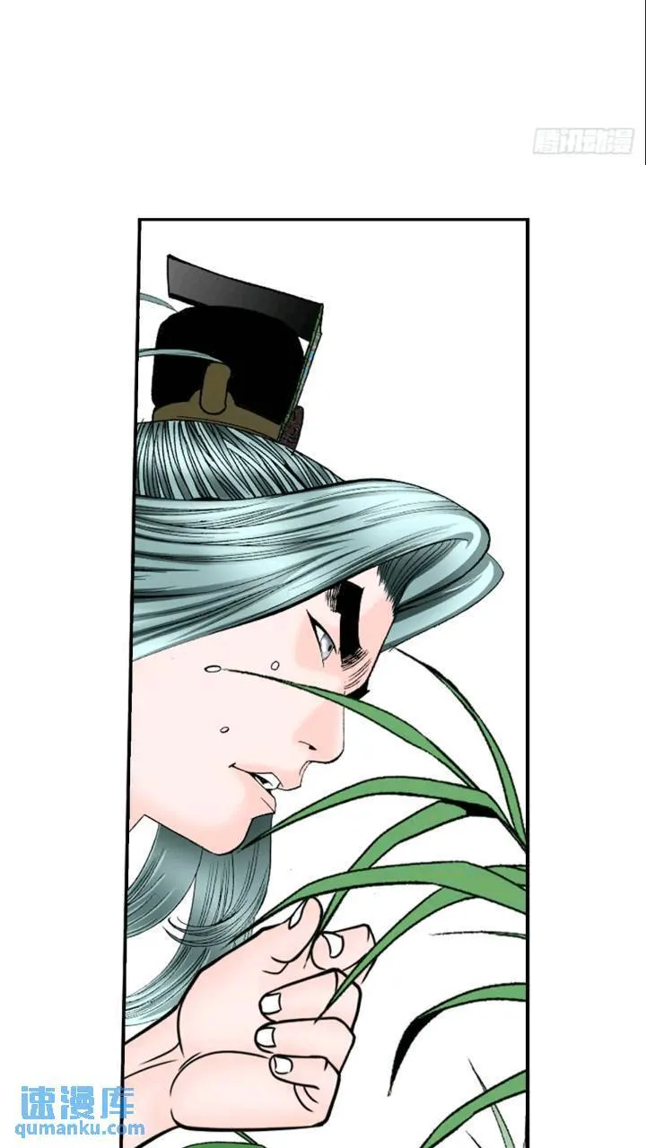 132.态湖银鱼 第98页