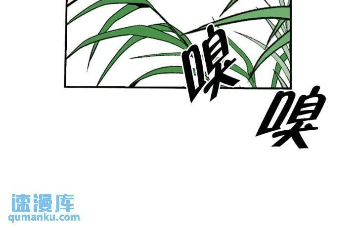 132.态湖银鱼 第99页