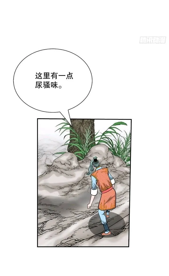 132.态湖银鱼 第100页