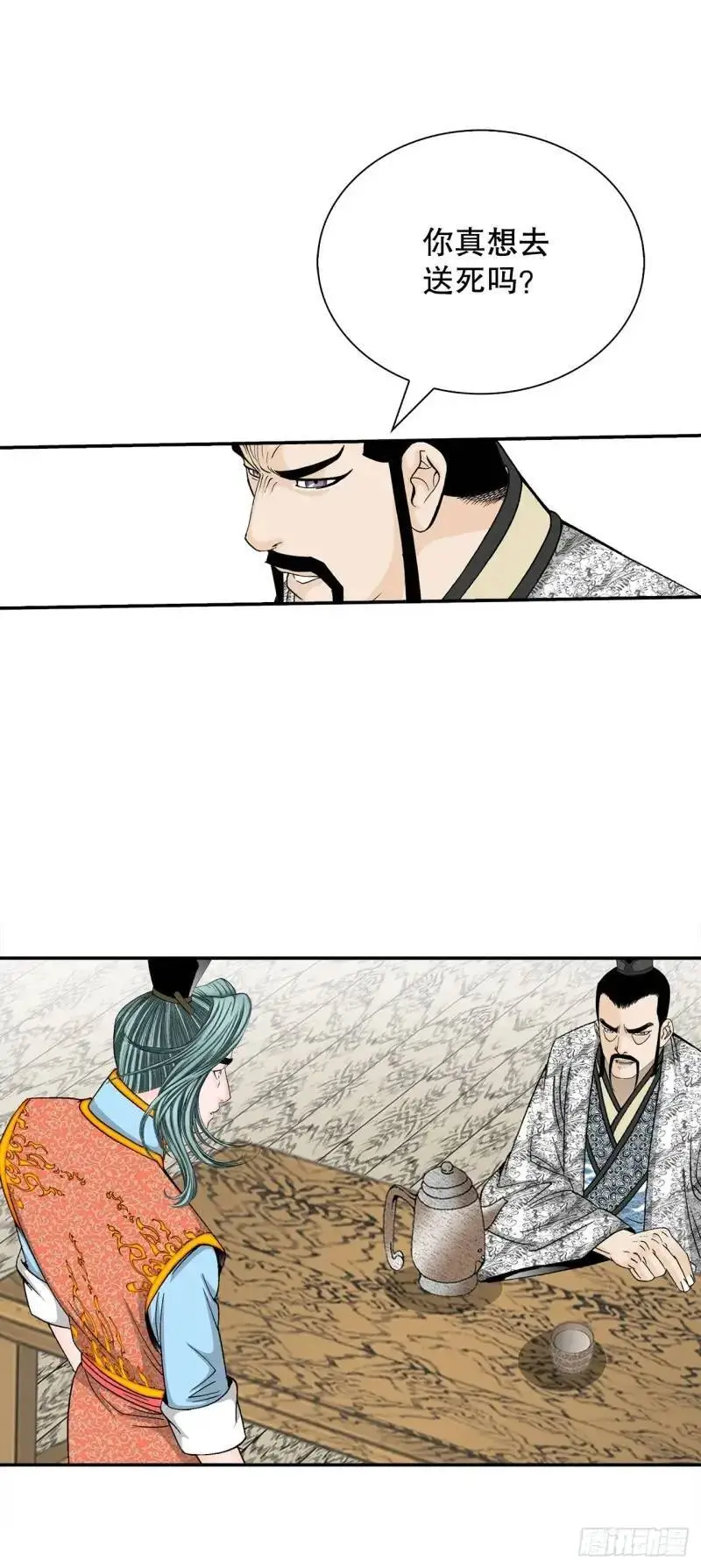 134.天通 第6页