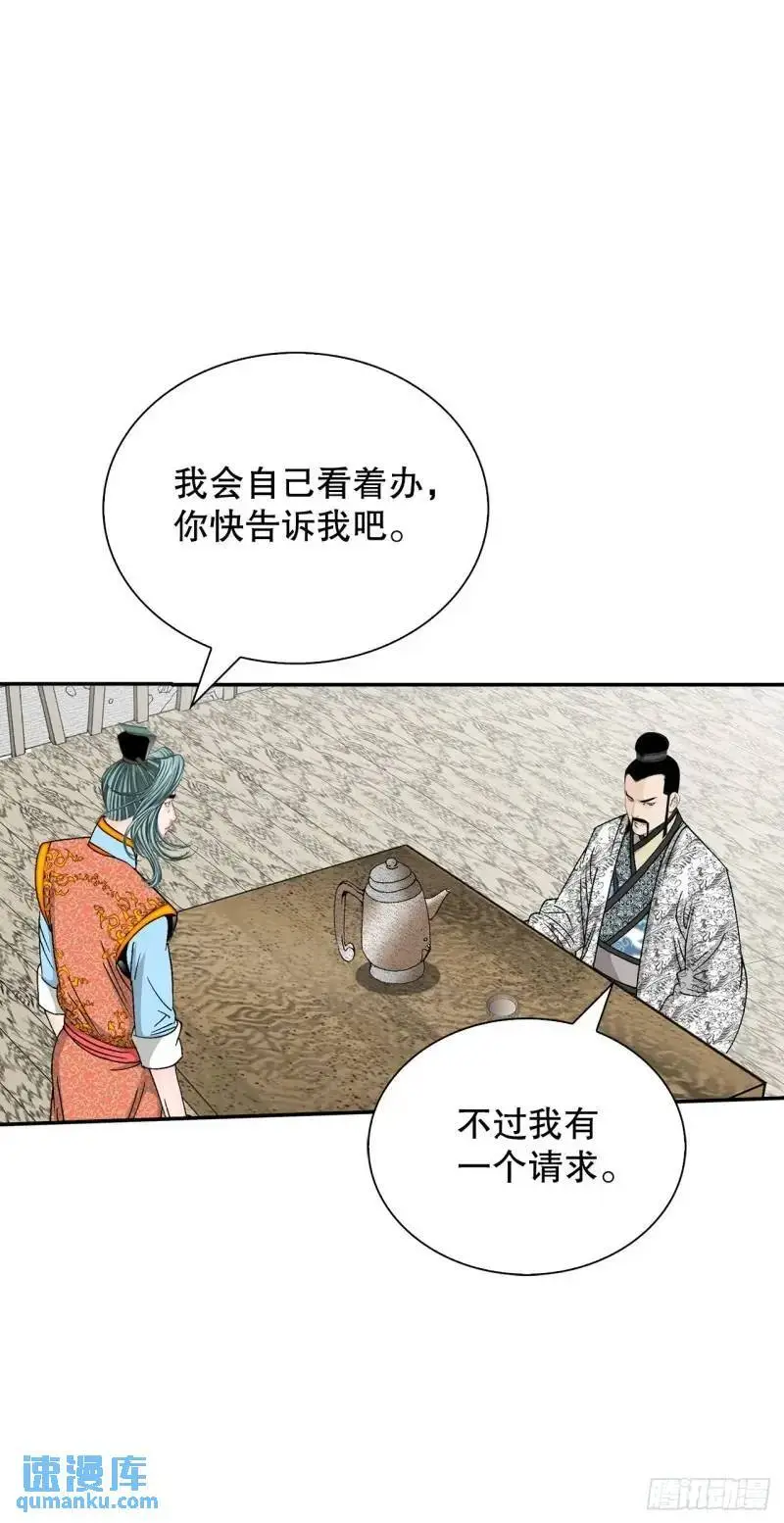 134.天通 第7页