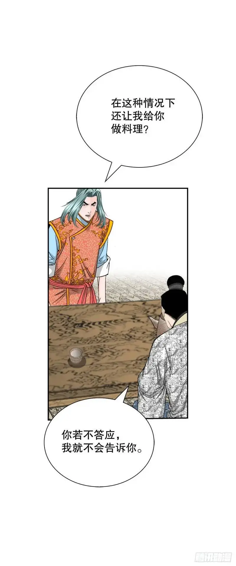 134.天通 第10页