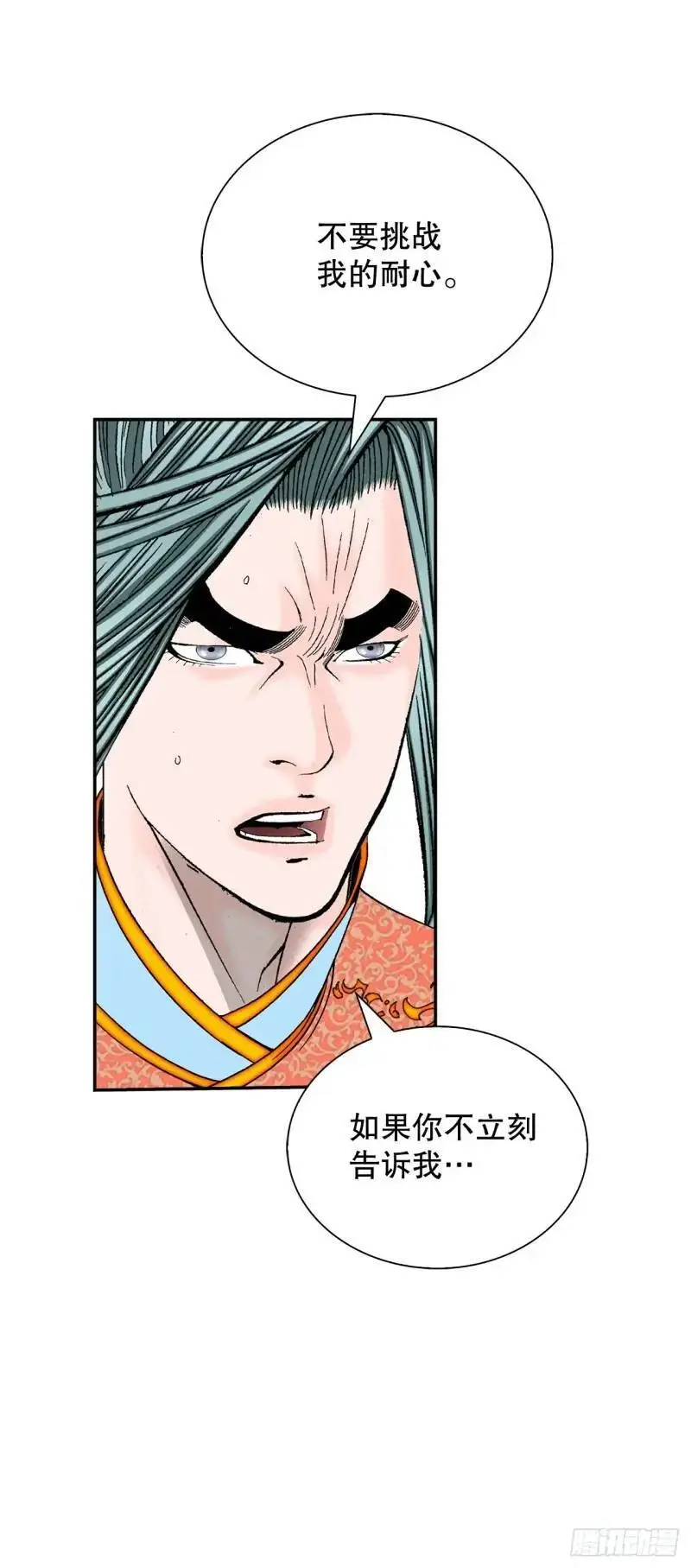134.天通 第11页