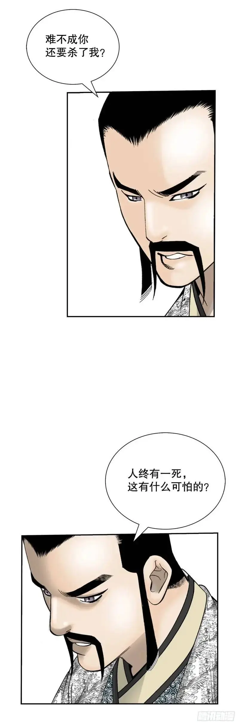 134.天通 第12页
