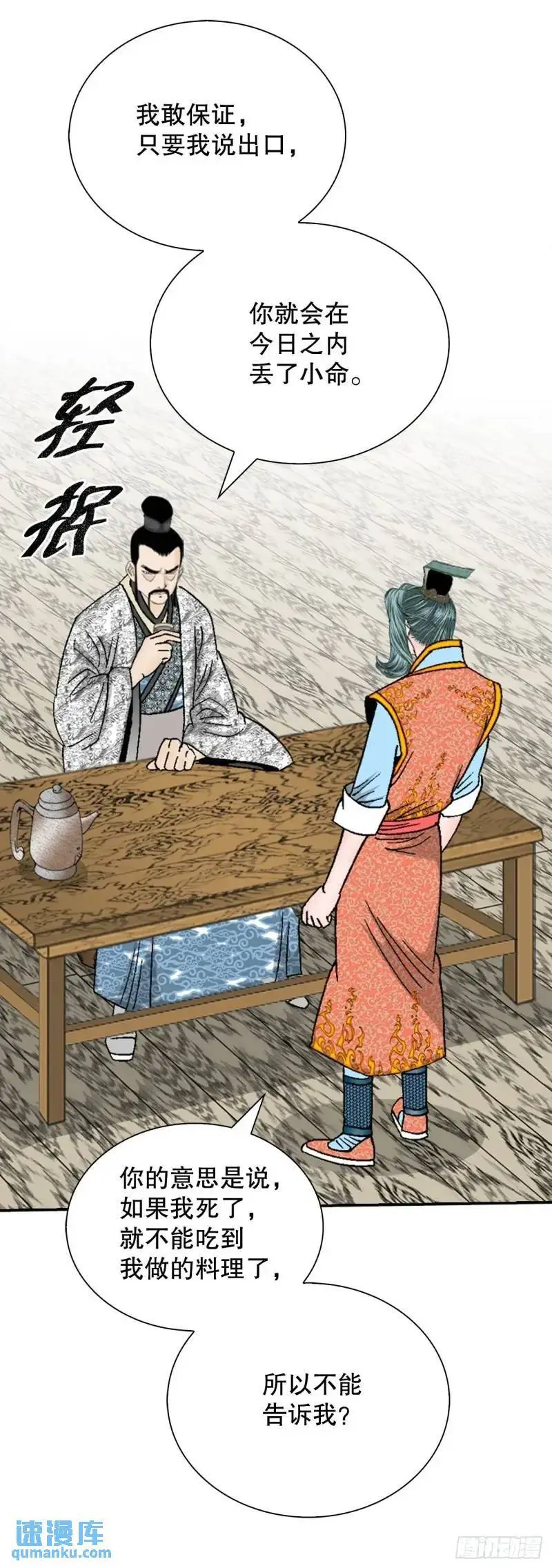 134.天通 第14页