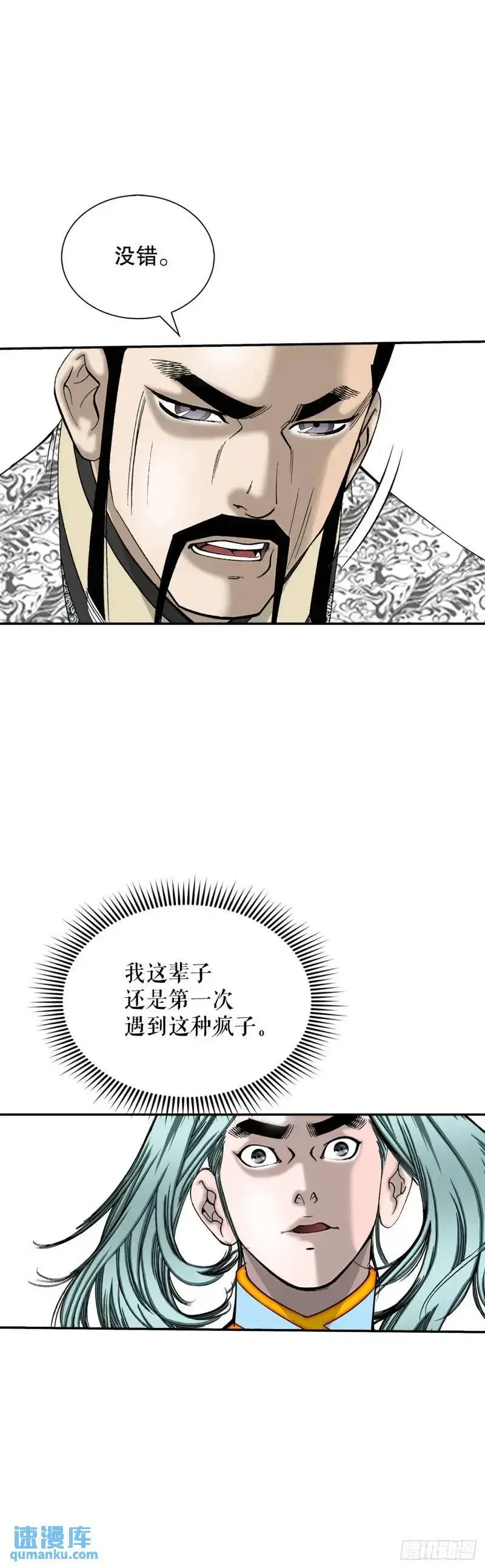 134.天通 第15页