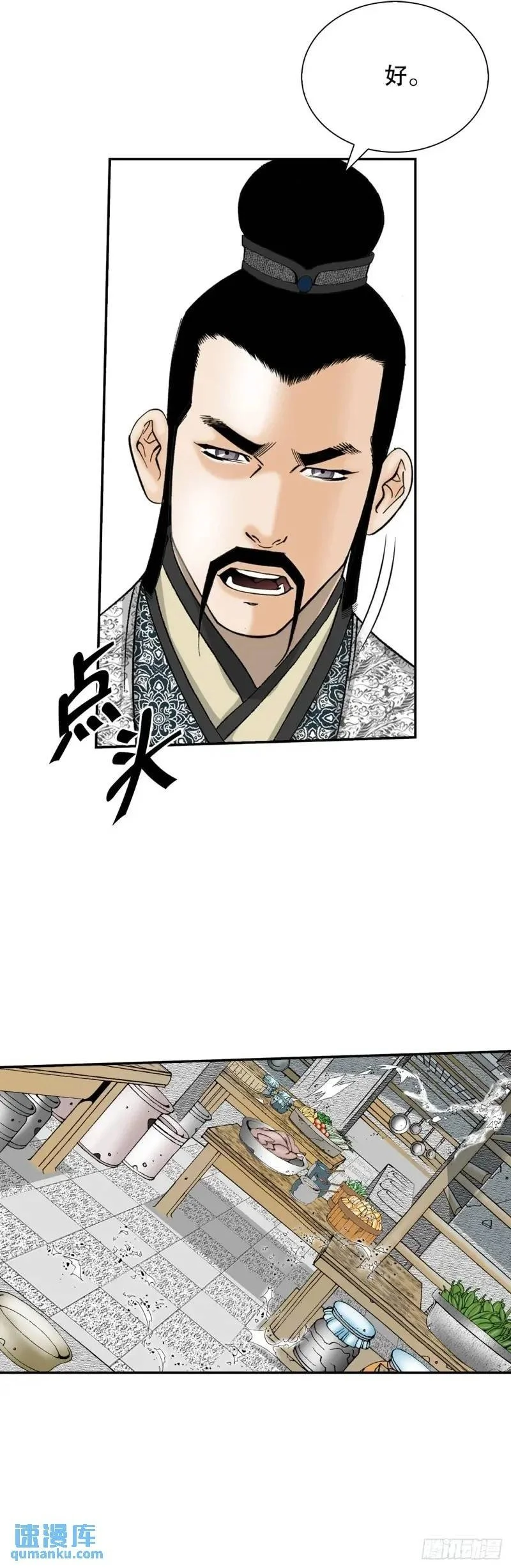 134.天通 第18页