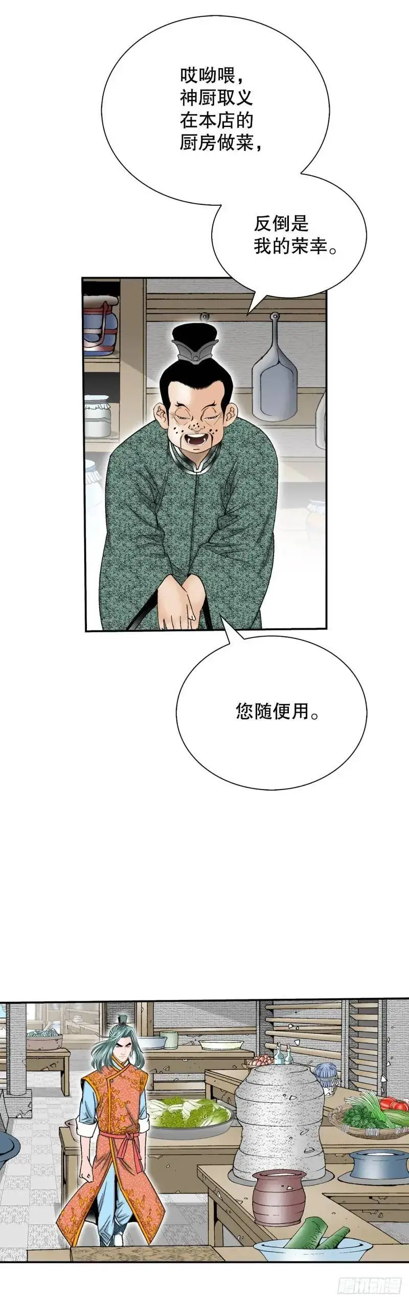 134.天通 第20页