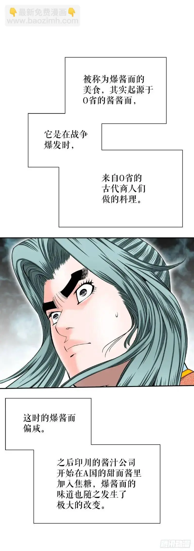 134.天通 第23页