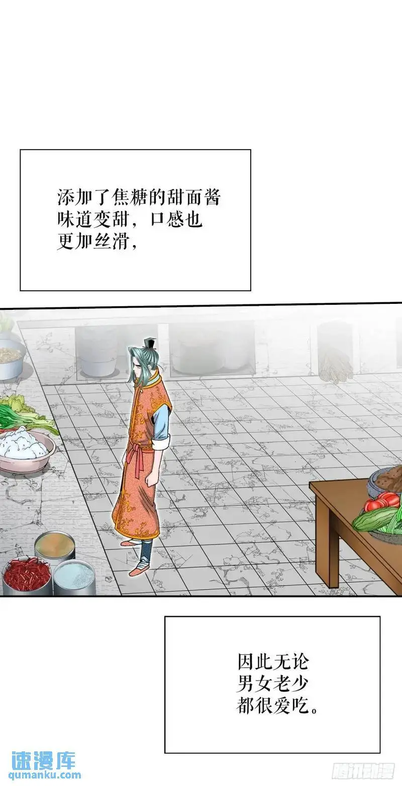 134.天通 第24页