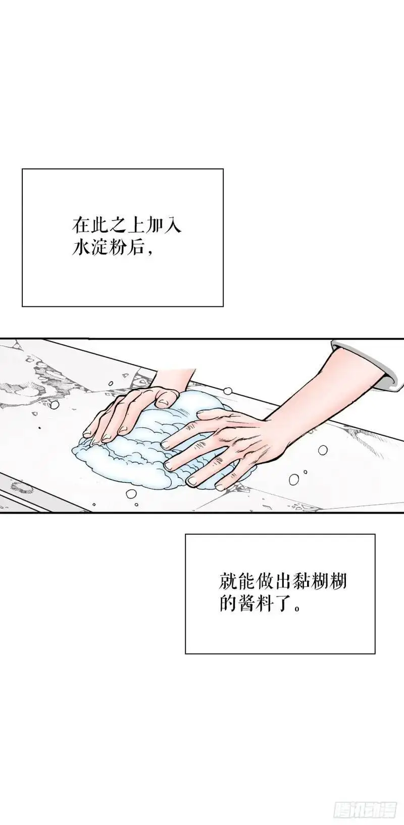 134.天通 第25页