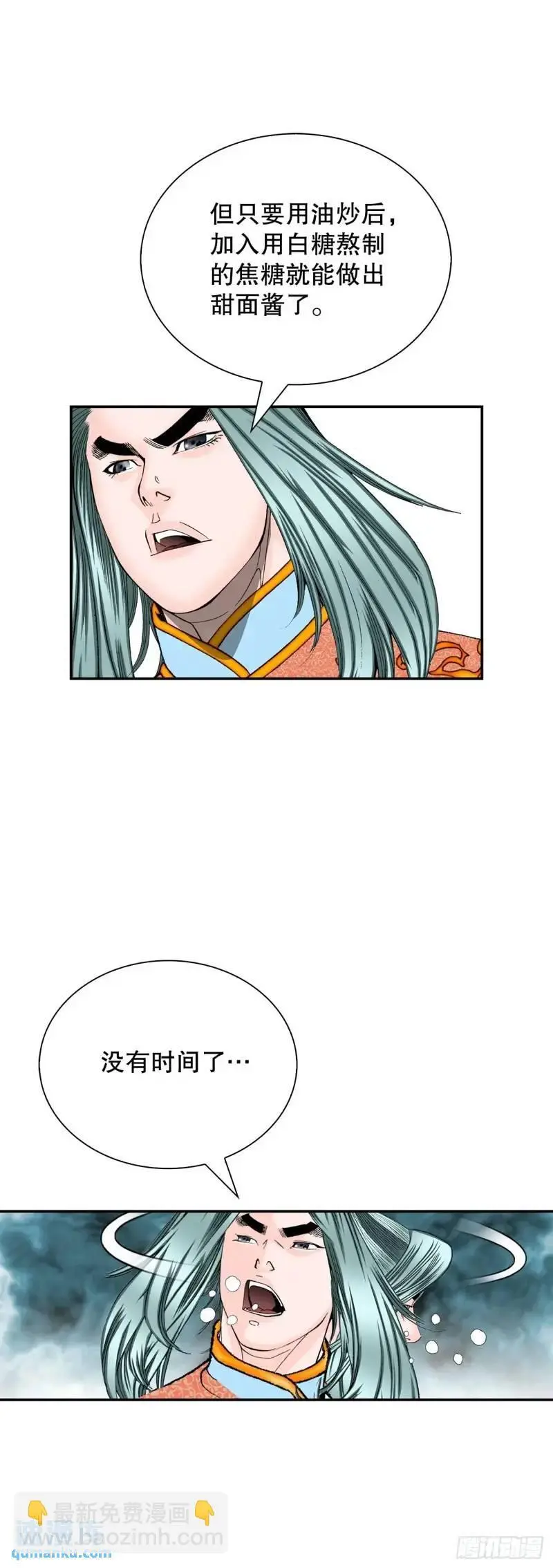 134.天通 第27页